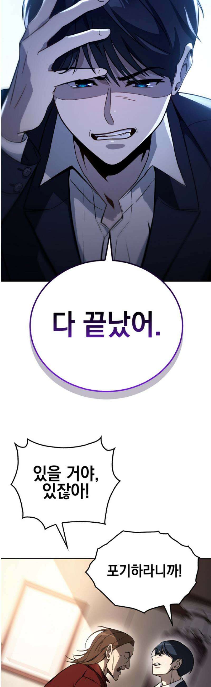 천의 얼굴 2화 90