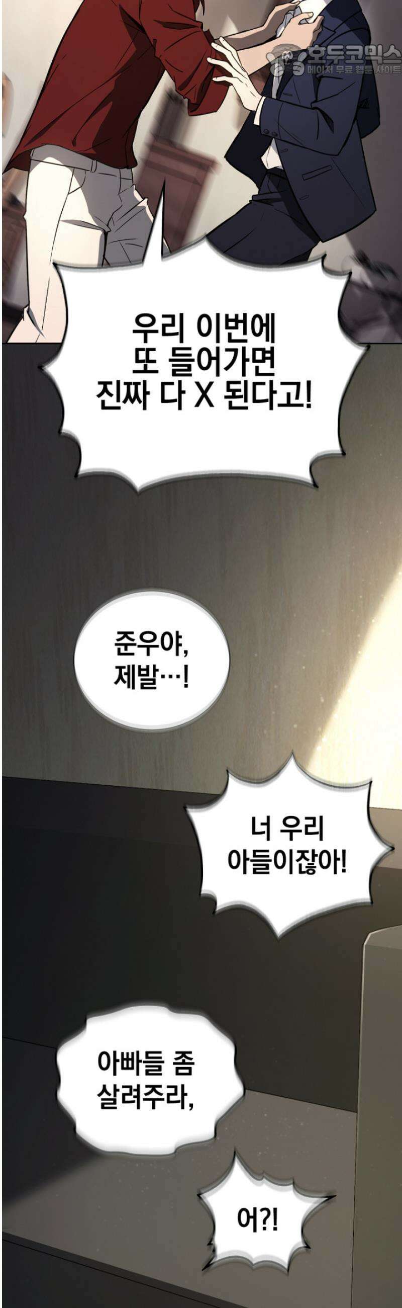 천의 얼굴 2화 91
