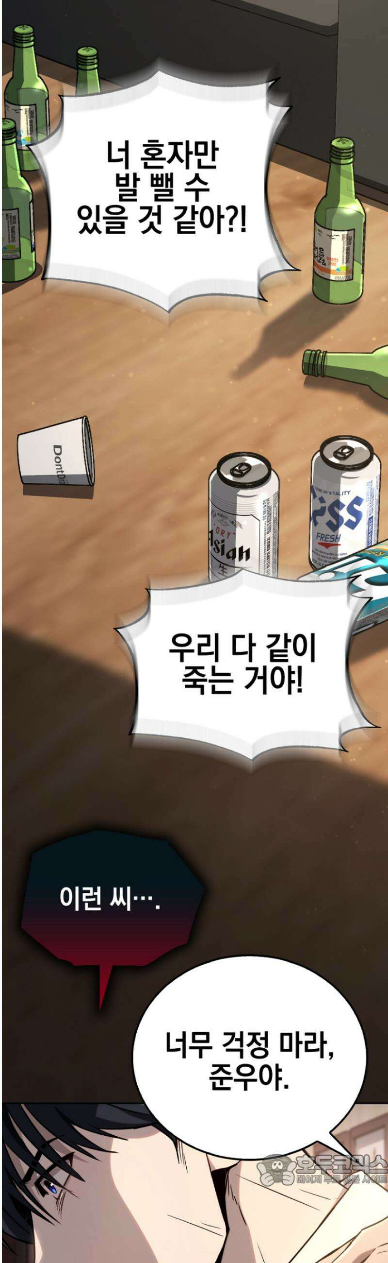 천의 얼굴 2화 92