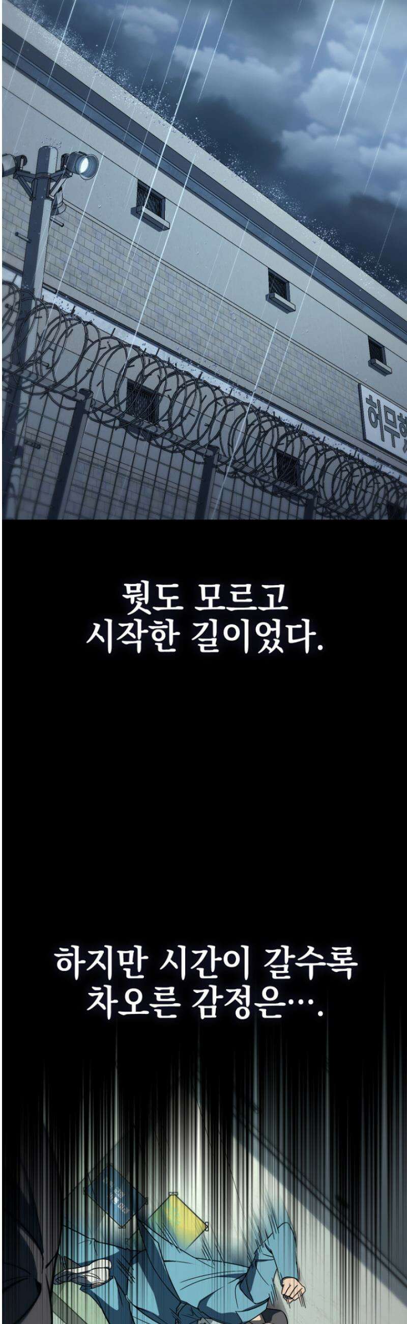 천의 얼굴 2화 97