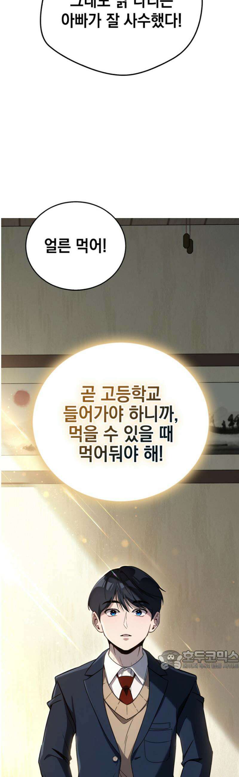 천의 얼굴 2화 109