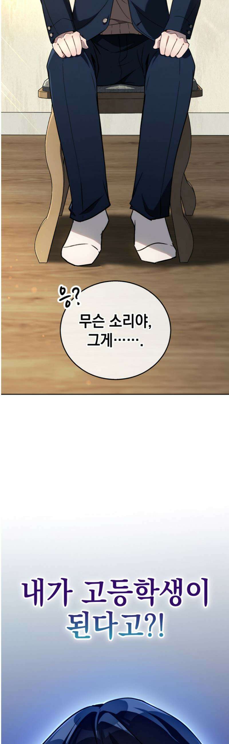 천의 얼굴 2화 110