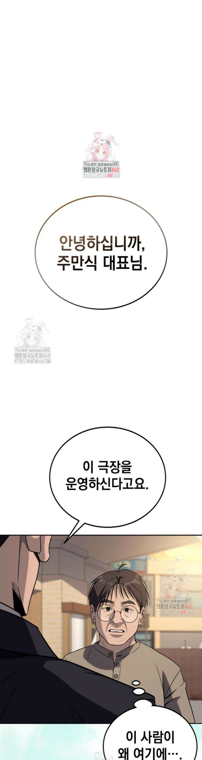 천의 얼굴 12화 1