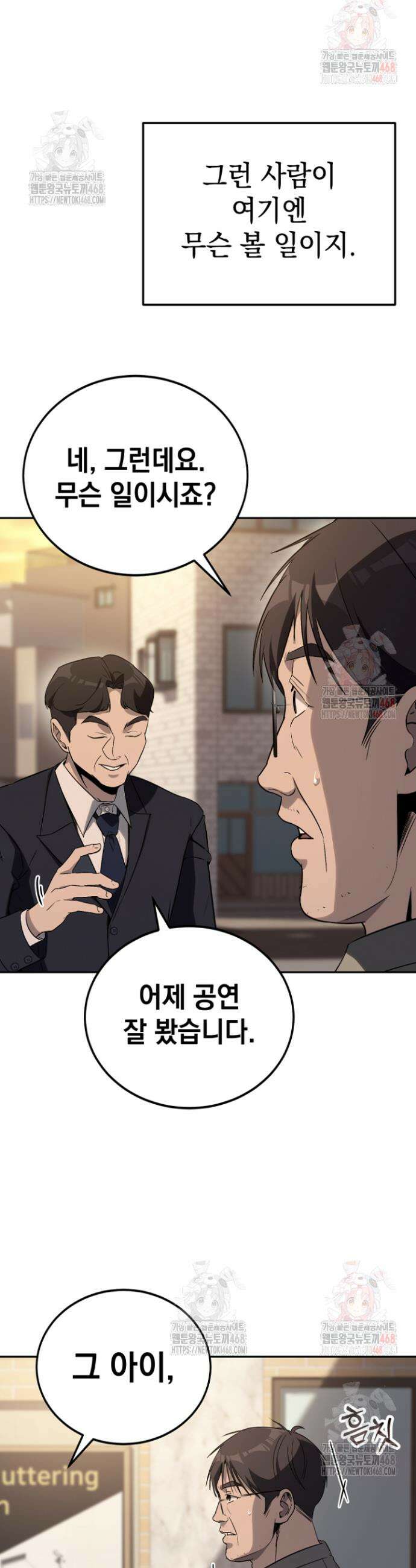 천의 얼굴 12화 5