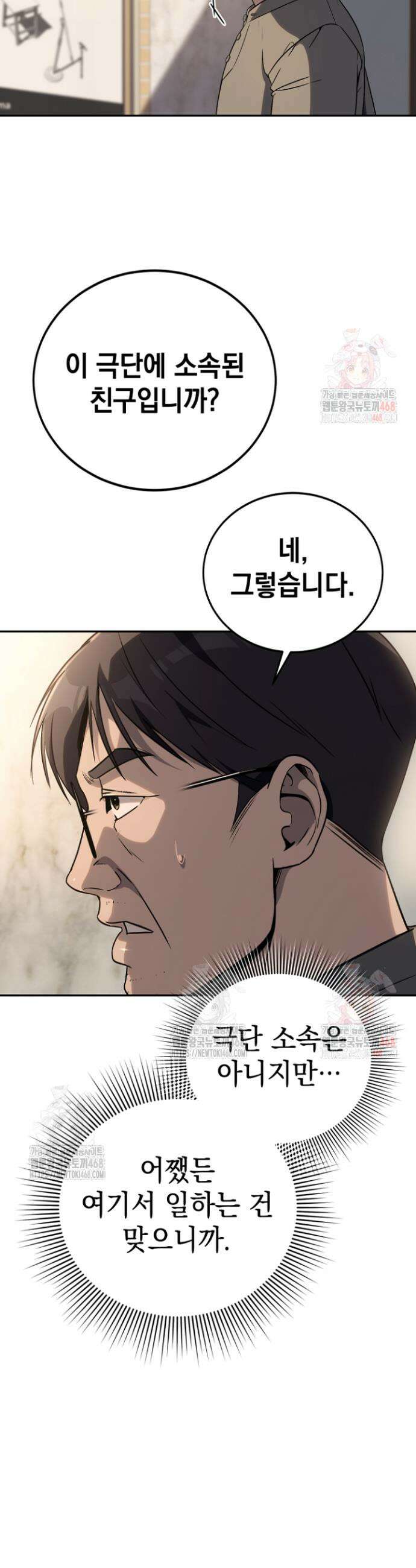 천의 얼굴 12화 6