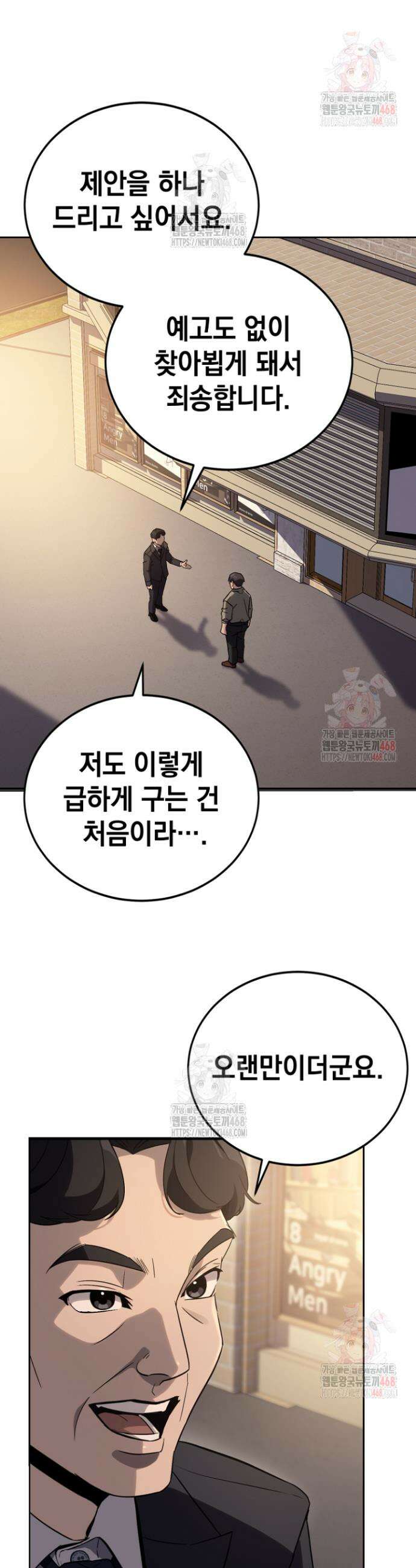 천의 얼굴 12화 7