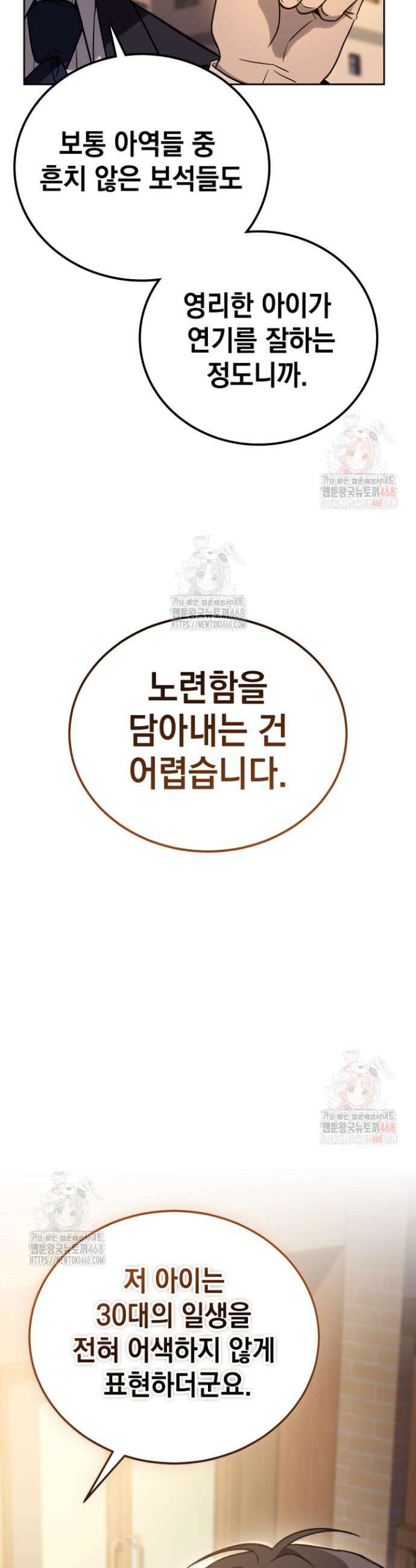 천의 얼굴 12화 10