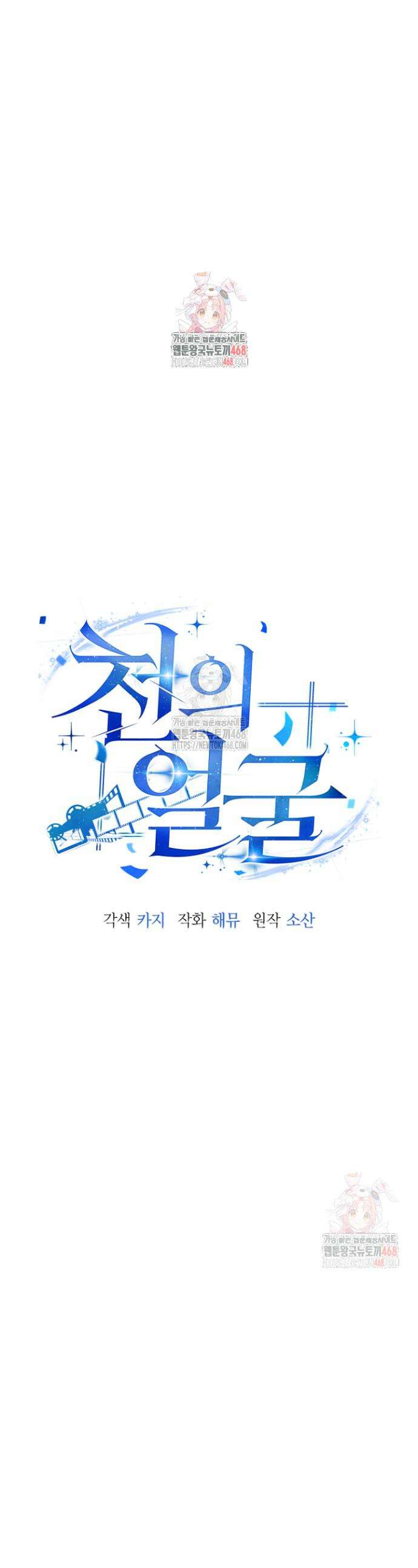 천의 얼굴 18화 1
