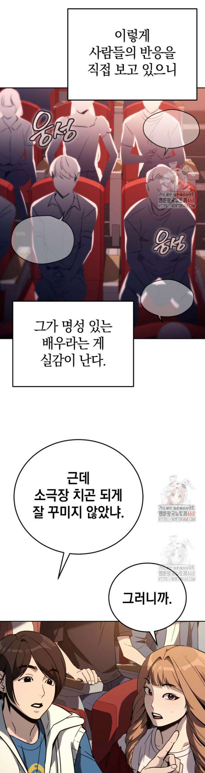 천의 얼굴 18화 6