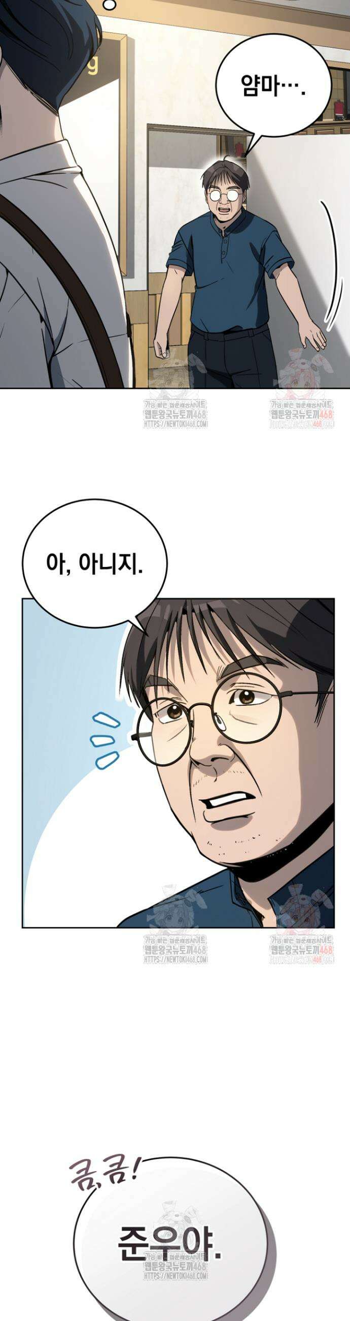 천의 얼굴 18화 10