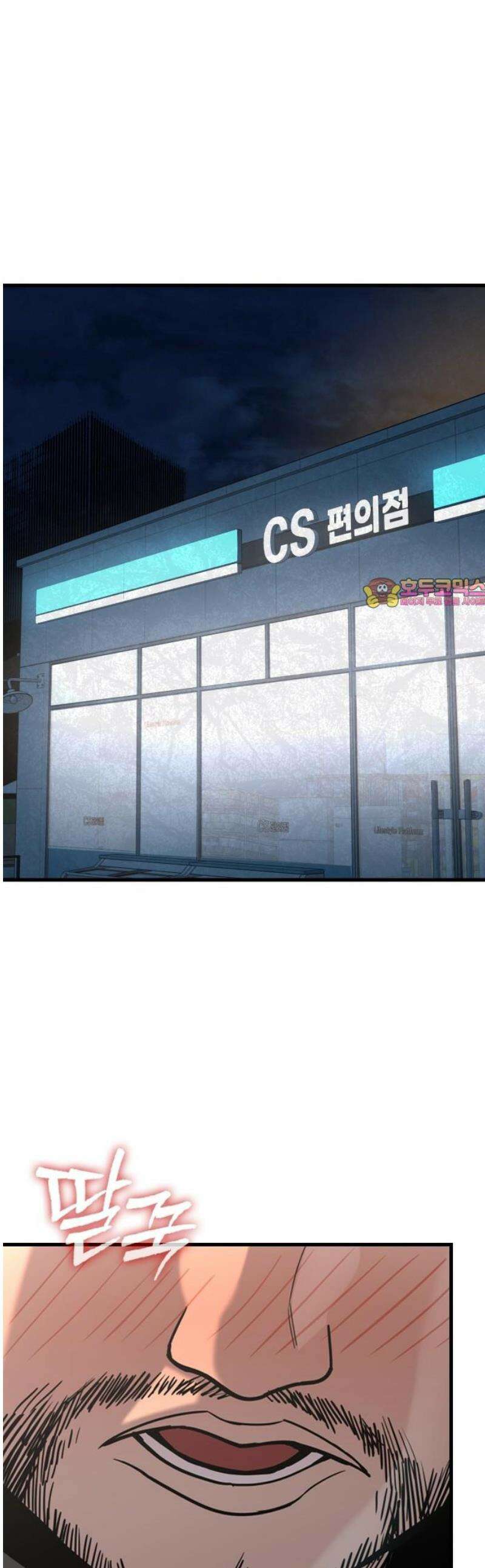 정의구현 27화 1
