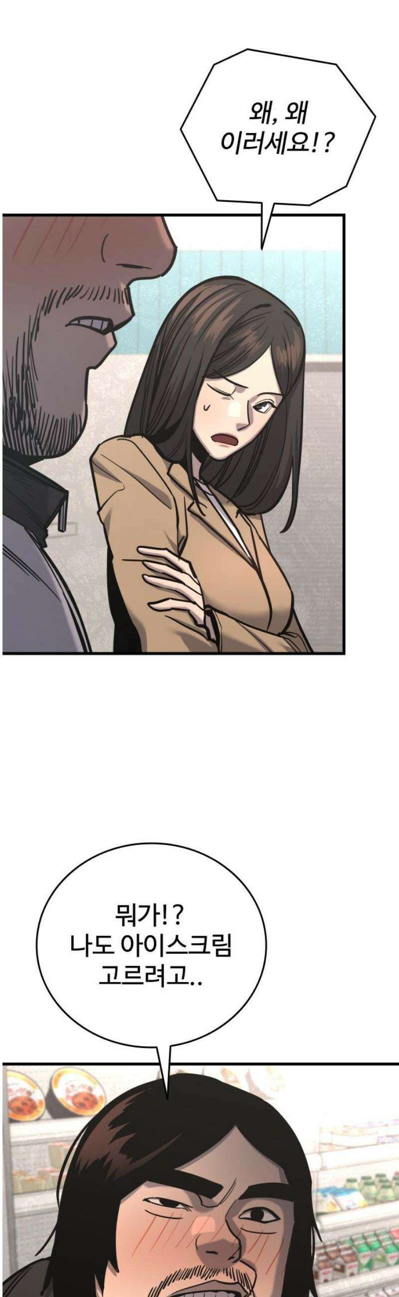 정의구현 27화 3