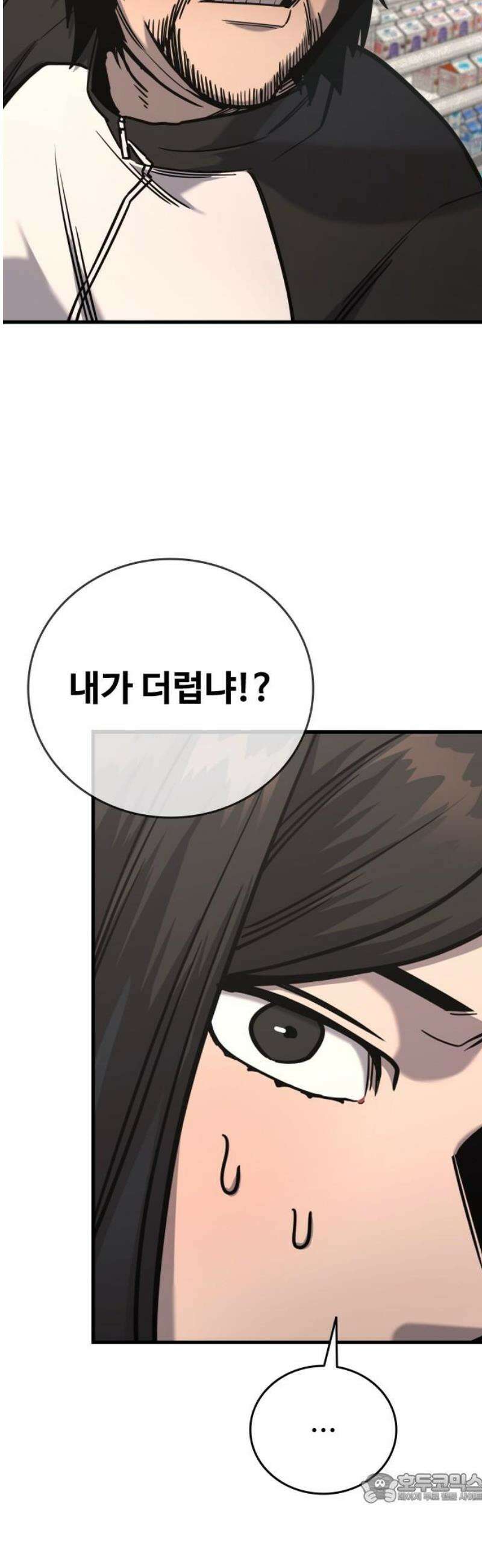 정의구현 27화 4