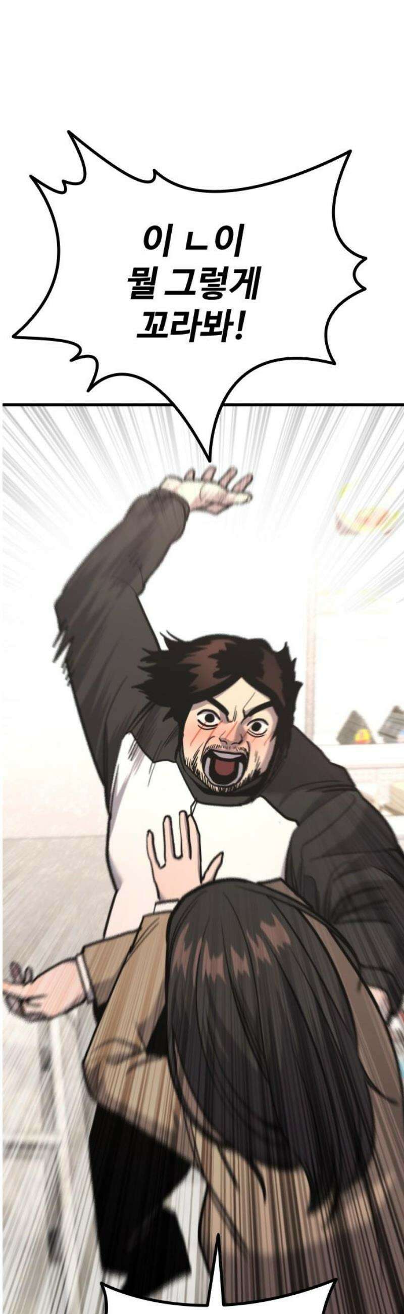 정의구현 27화 5