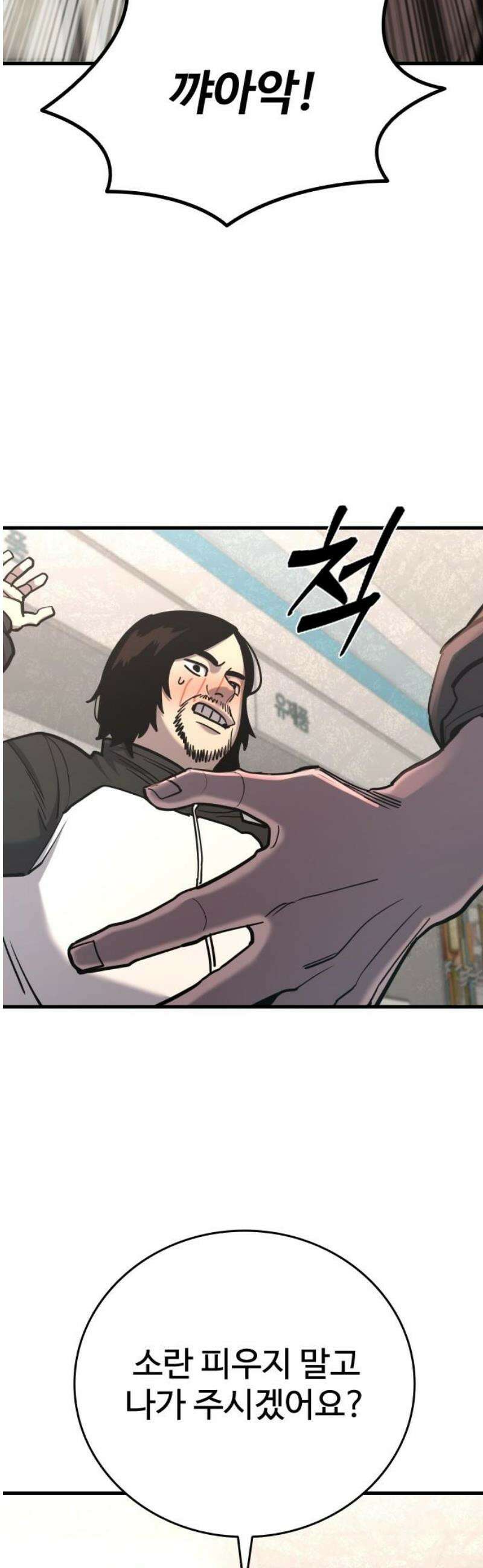 정의구현 27화 6