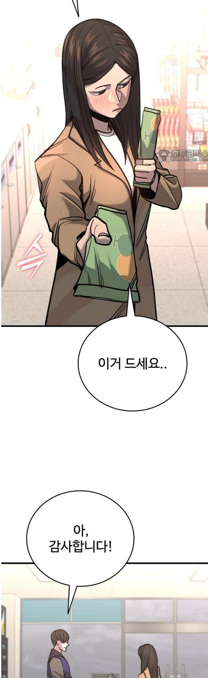 정의구현 27화 9
