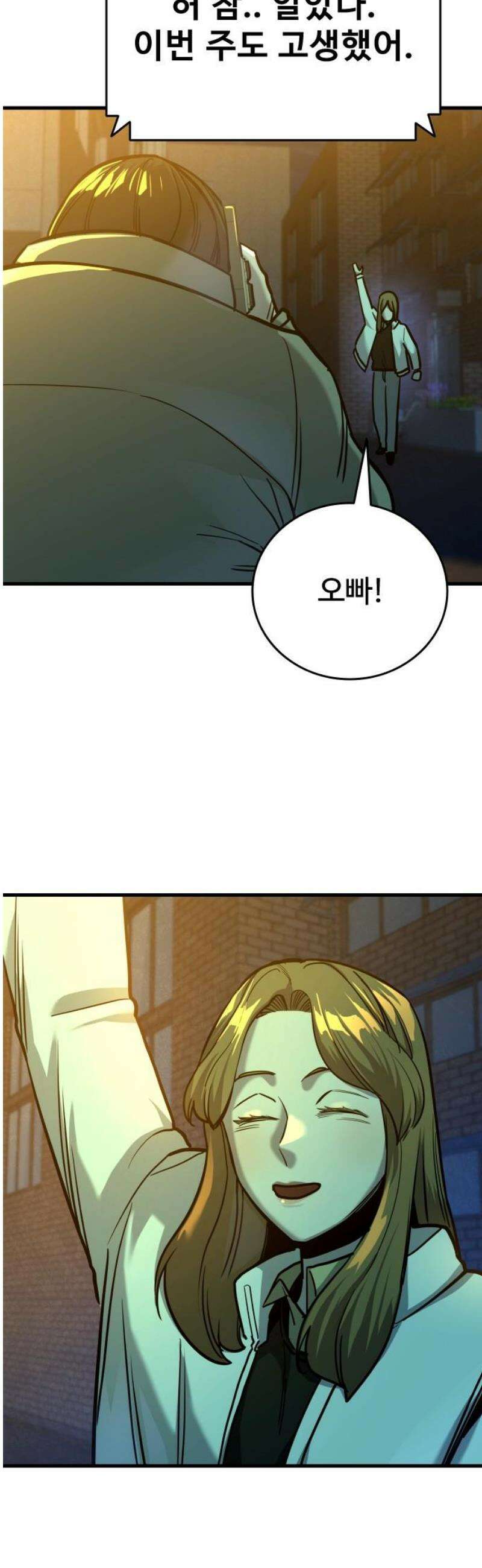 정의구현 27화 14