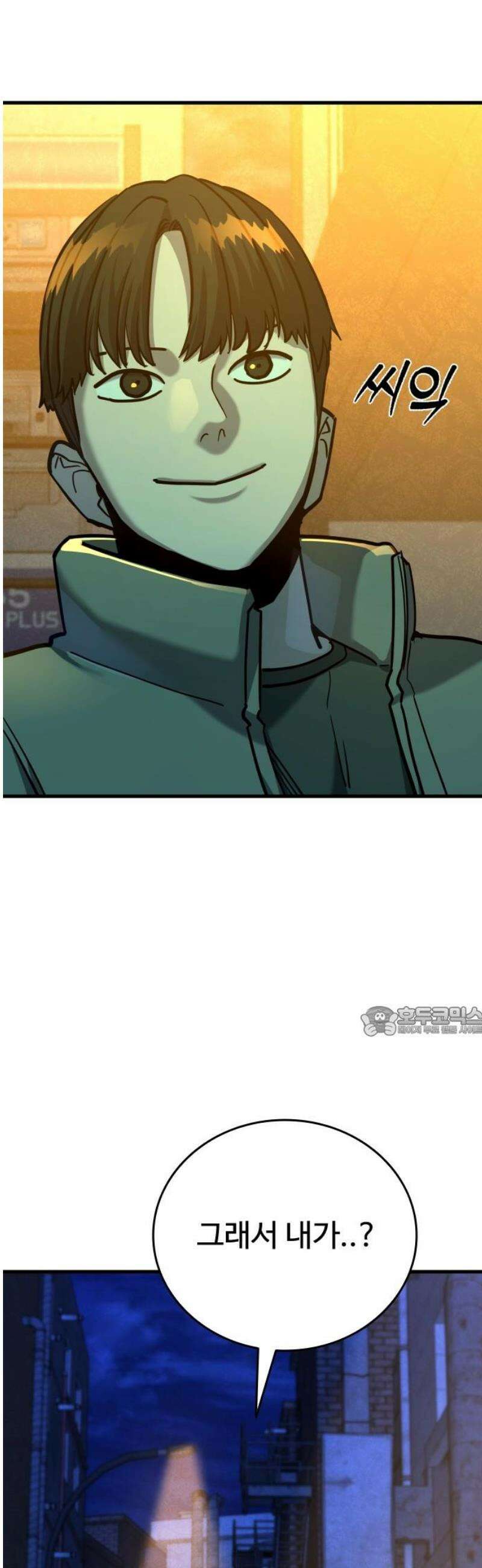 정의구현 27화 15