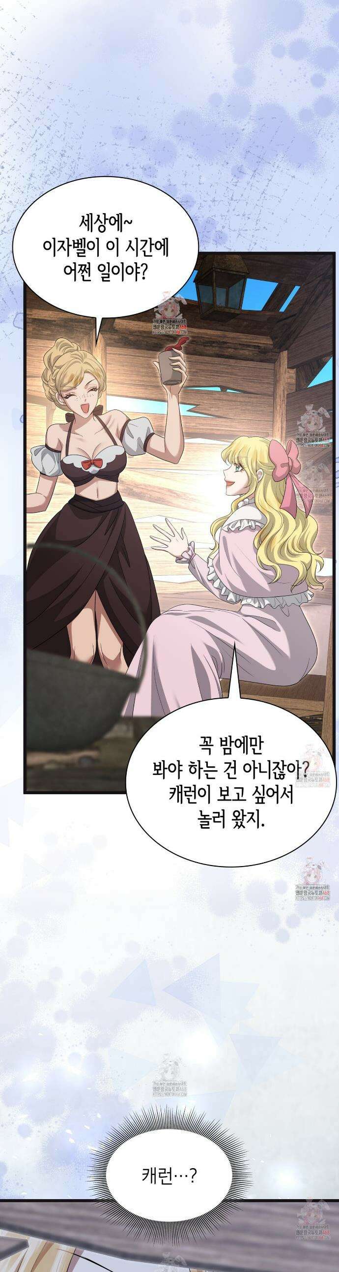 킬 디스 메리지(Kill this Marriage) 10화 1