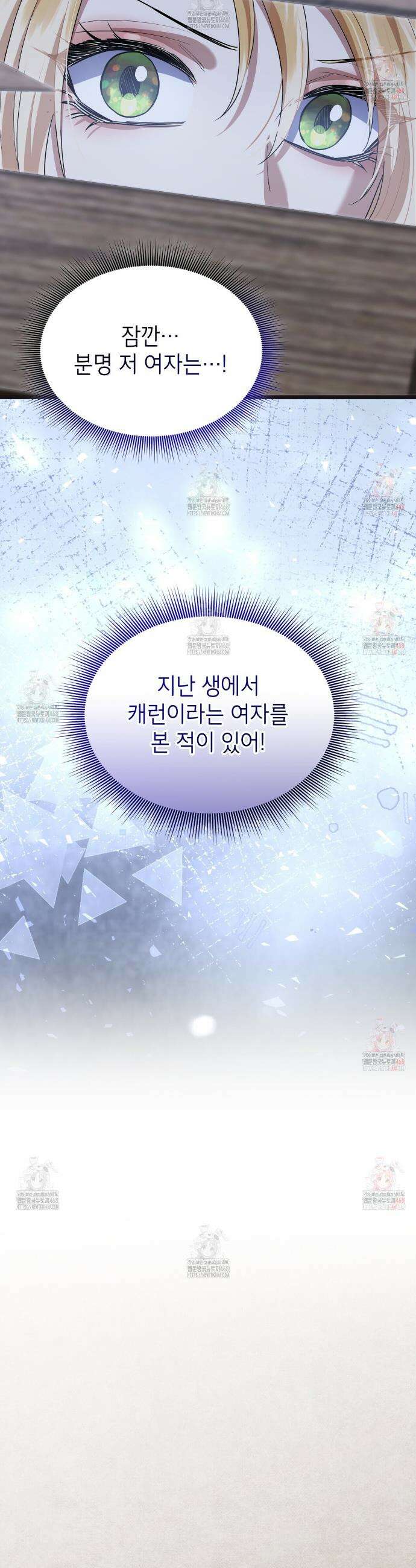 킬 디스 메리지(Kill this Marriage) 10화 2
