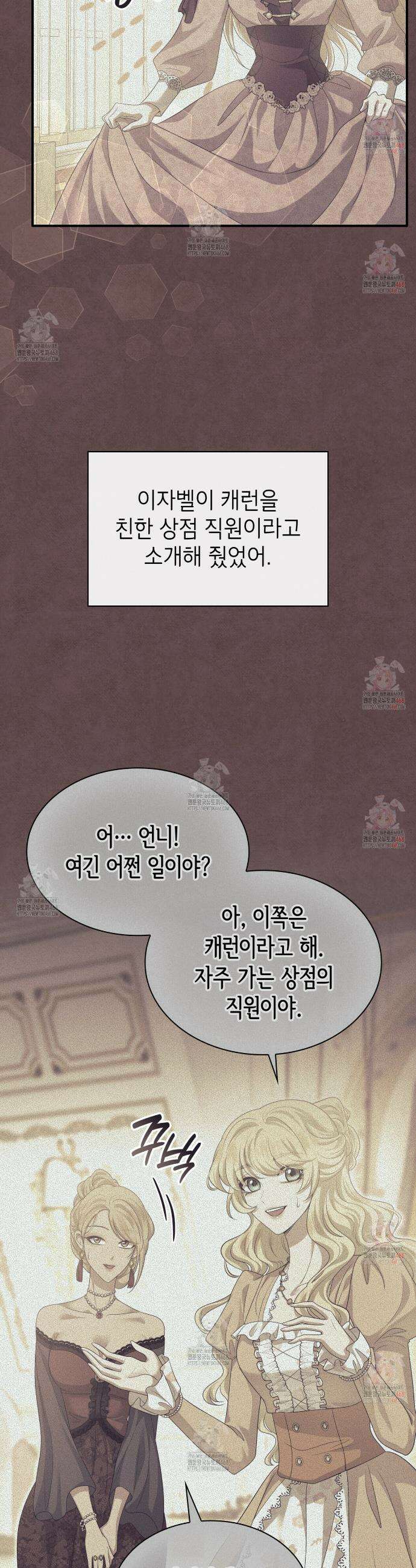 킬 디스 메리지(Kill this Marriage) 10화 4