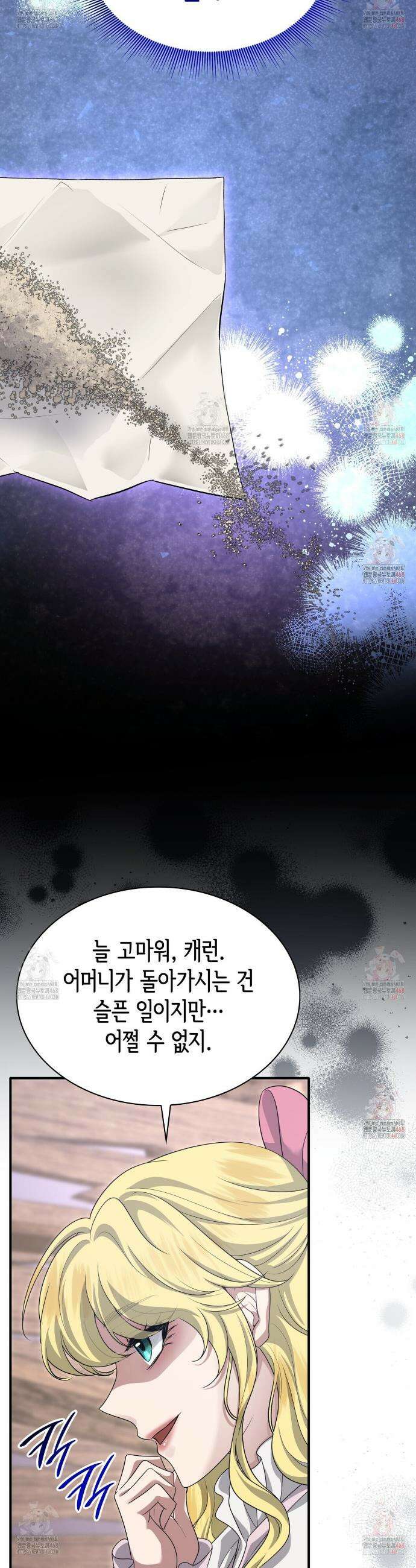 킬 디스 메리지(Kill this Marriage) 10화 7