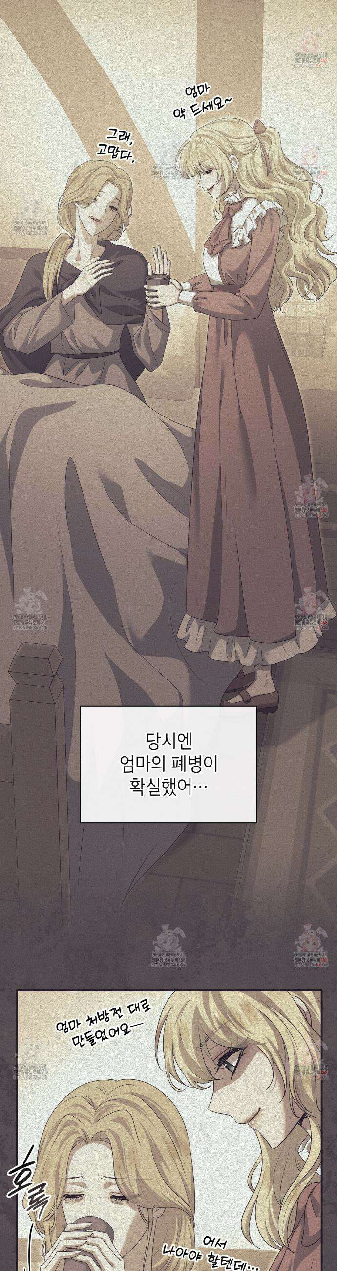 킬 디스 메리지(Kill this Marriage) 10화 9