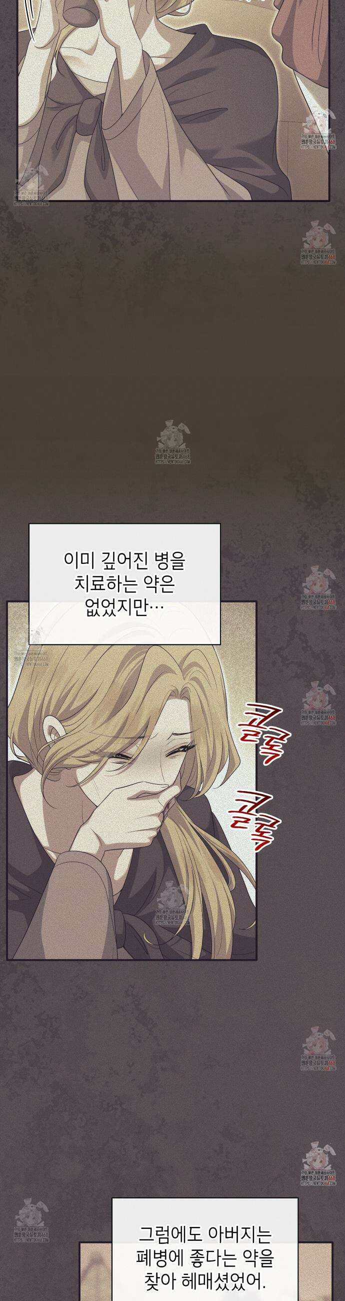 킬 디스 메리지(Kill this Marriage) 10화 10