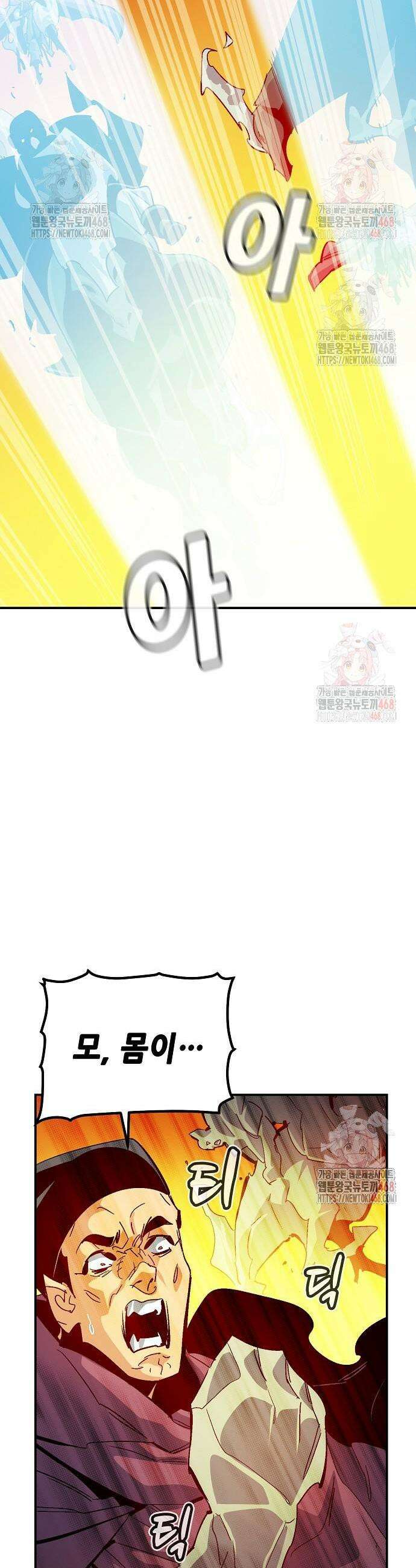 나 혼자 네크로맨서 183화 3
