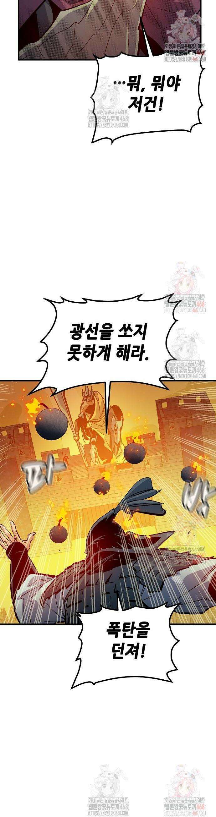 나 혼자 네크로맨서 183화 4