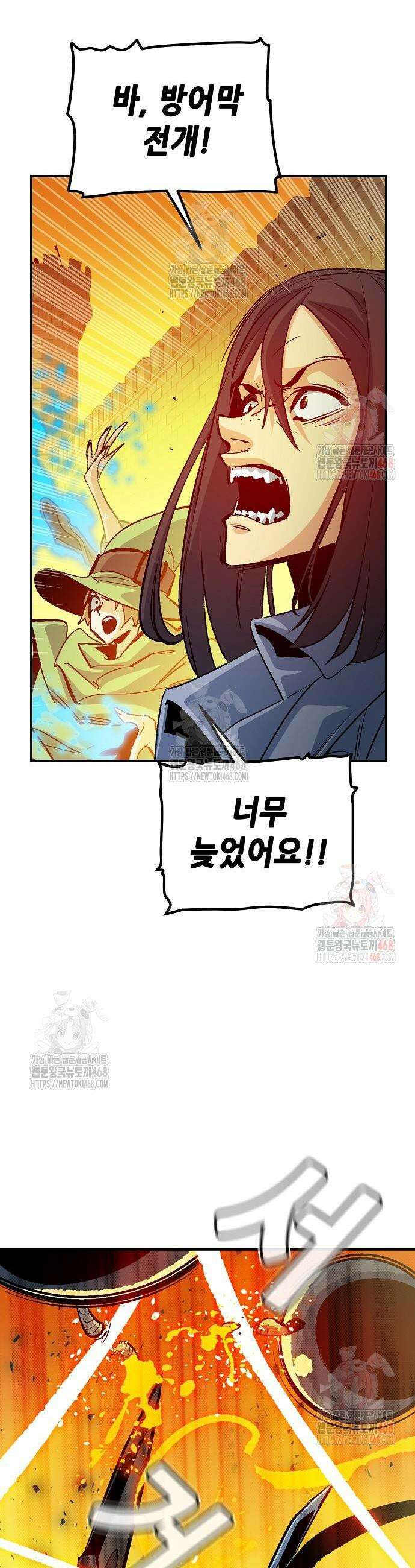 나 혼자 네크로맨서 183화 5