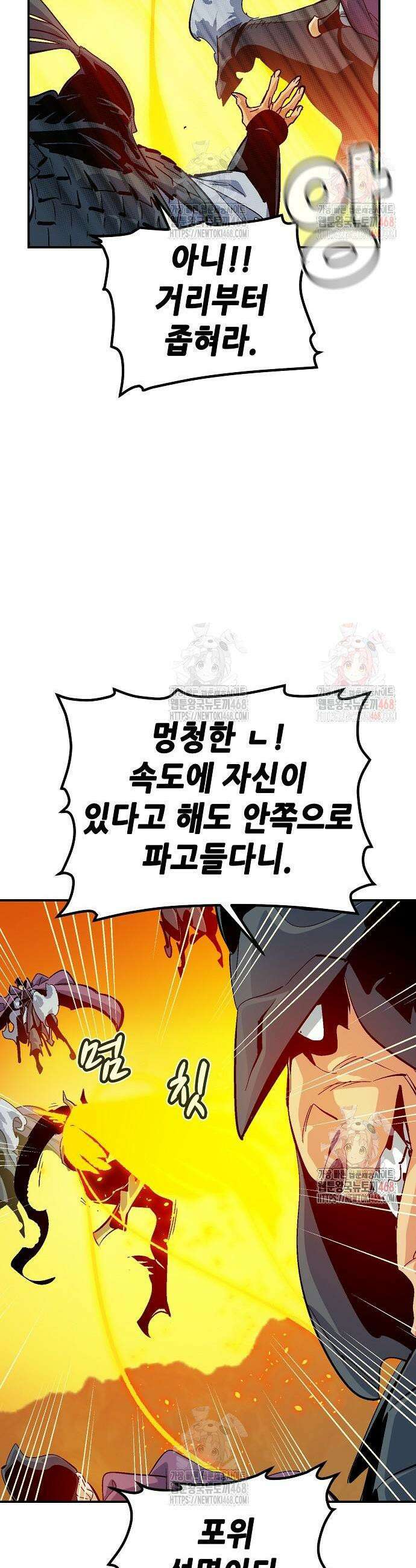 나 혼자 네크로맨서 183화 7