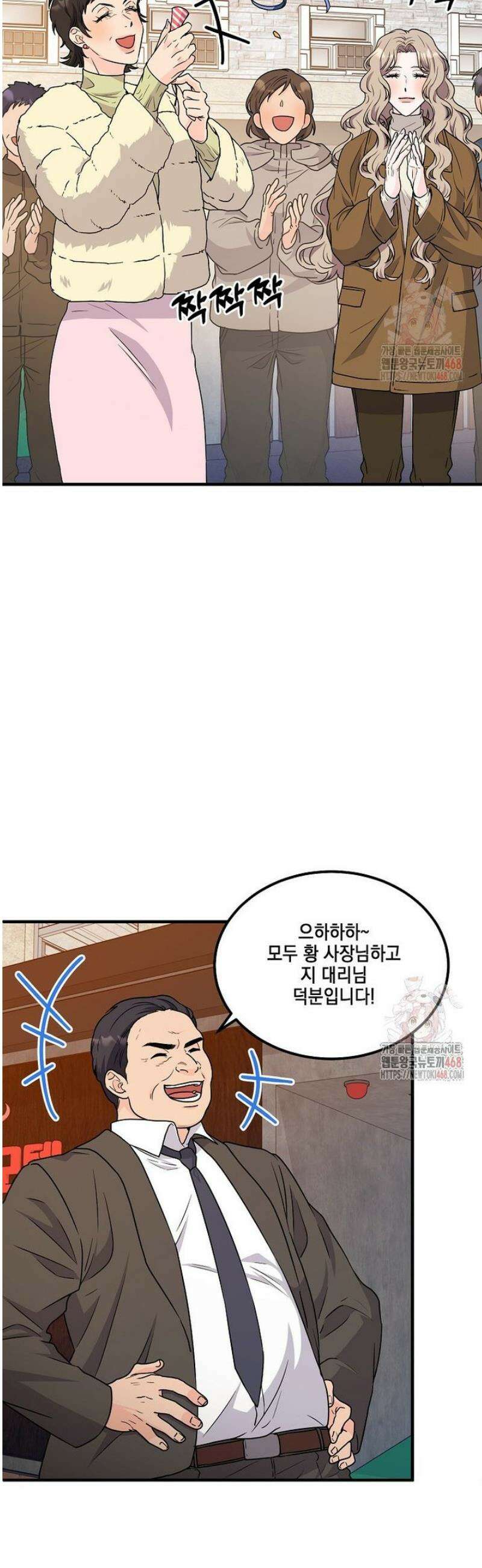 홈, 비터 홈 : 모텔 캘리포니아 32화 3