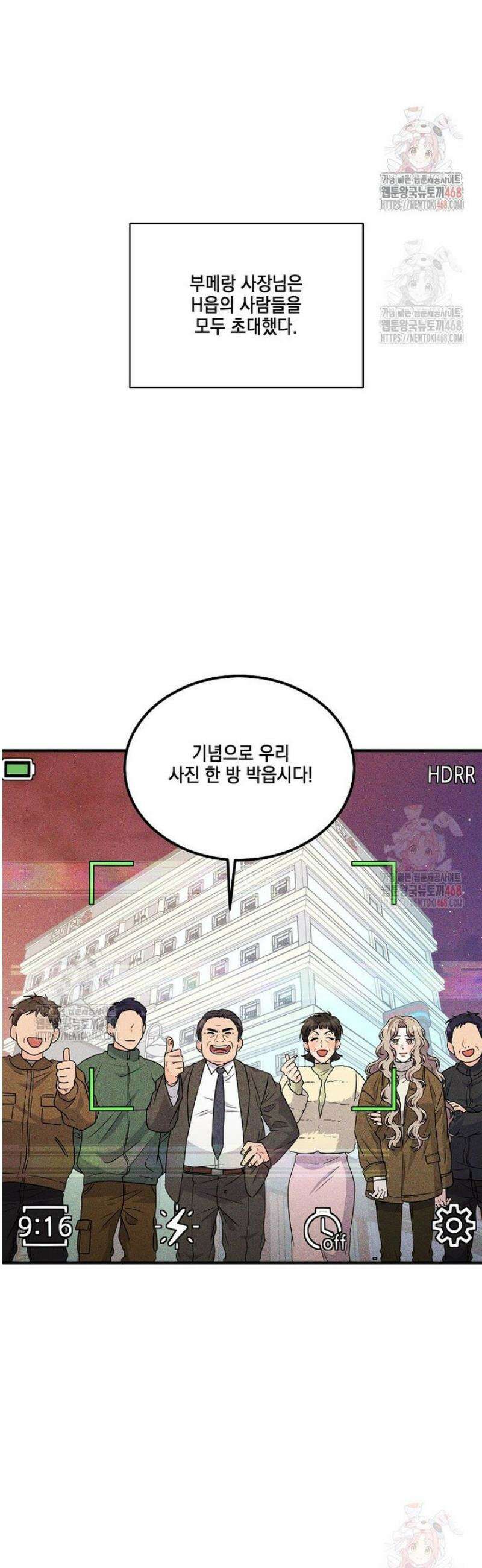 홈, 비터 홈 : 모텔 캘리포니아 32화 4
