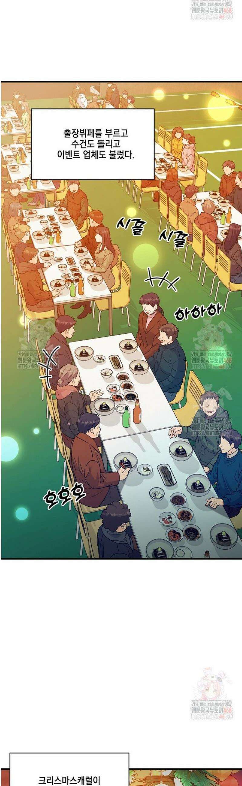 홈, 비터 홈 : 모텔 캘리포니아 32화 5