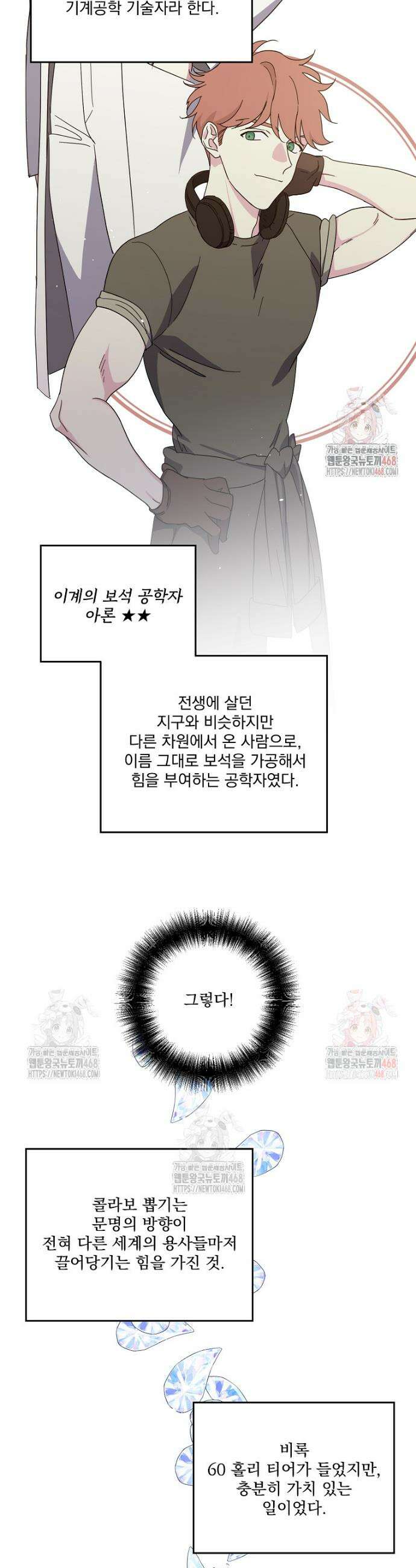 치트라 241화 3