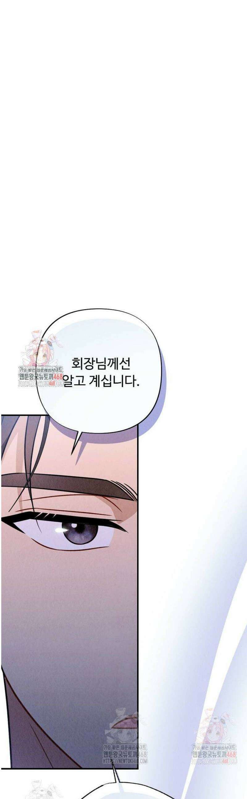 오피스 파트너 [19세 완전판] 45화 1