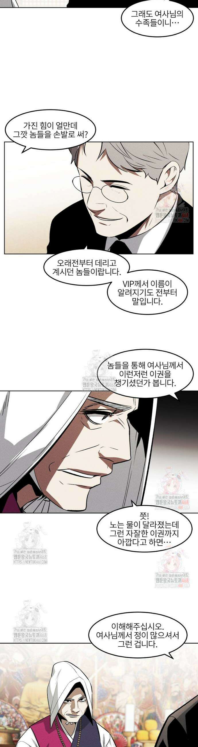 무적자 외전 35화 3