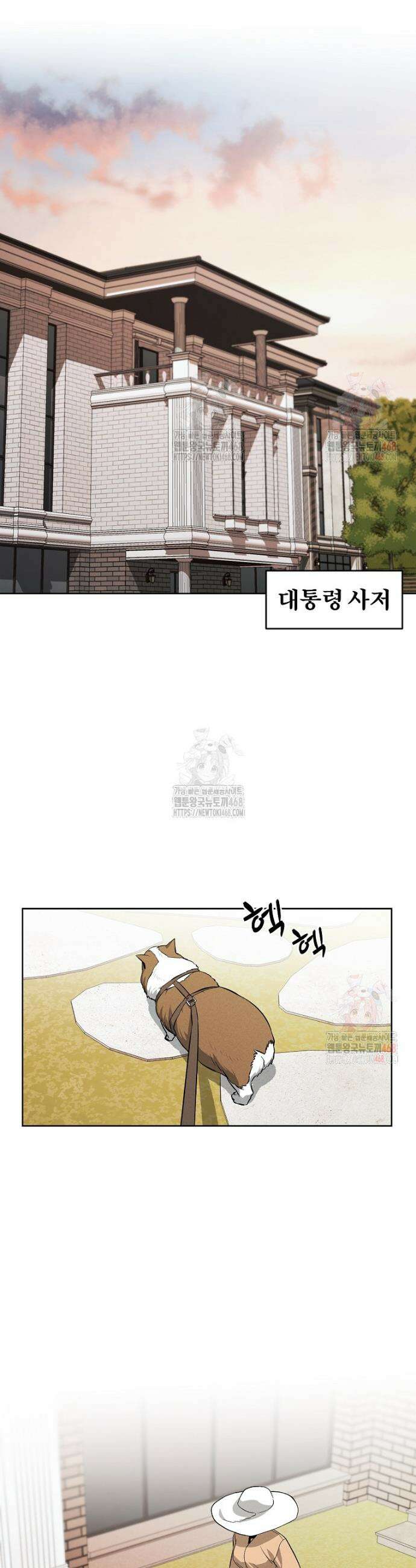 무적자 외전 35화 11