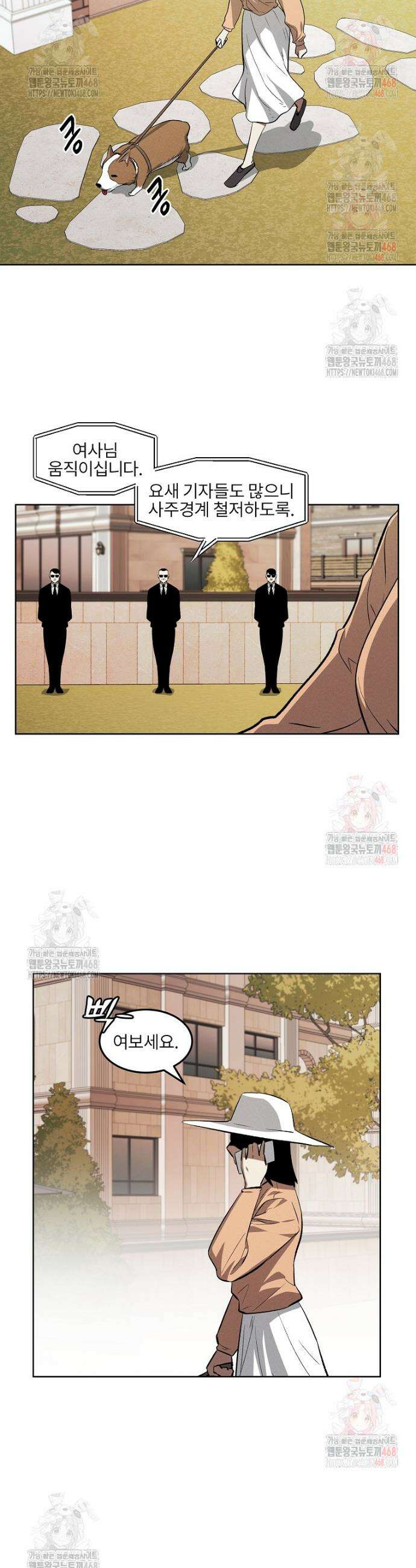 무적자 외전 35화 12