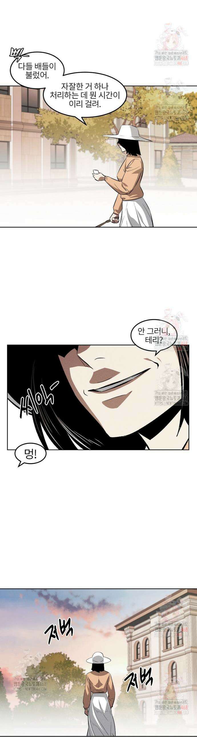 무적자 외전 35화 14