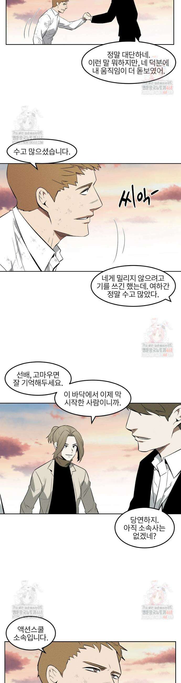 무적자 외전 35화 18