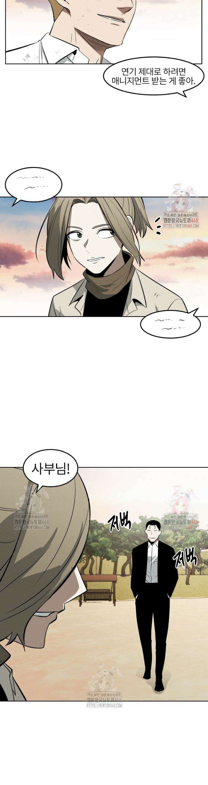 무적자 외전 35화 19