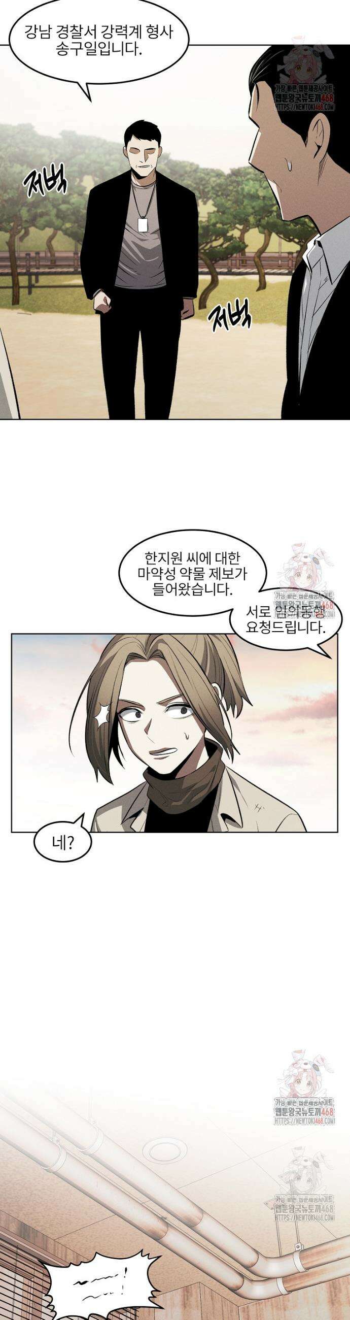 무적자 외전 35화 22