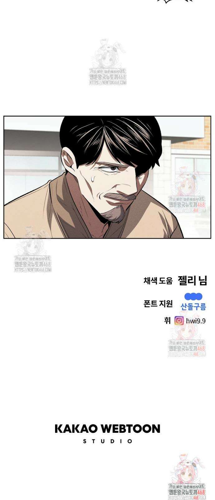 무적자 외전 35화 25