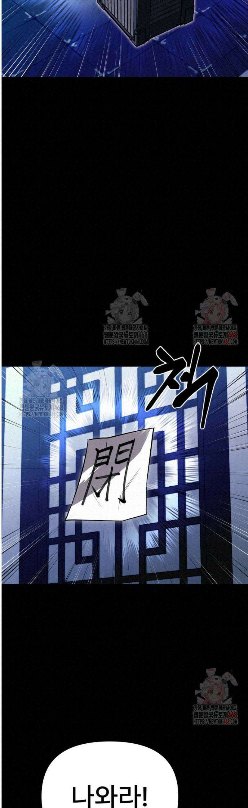 검은 여우 독심호리:곤륜검선 백병지주 36화 2
