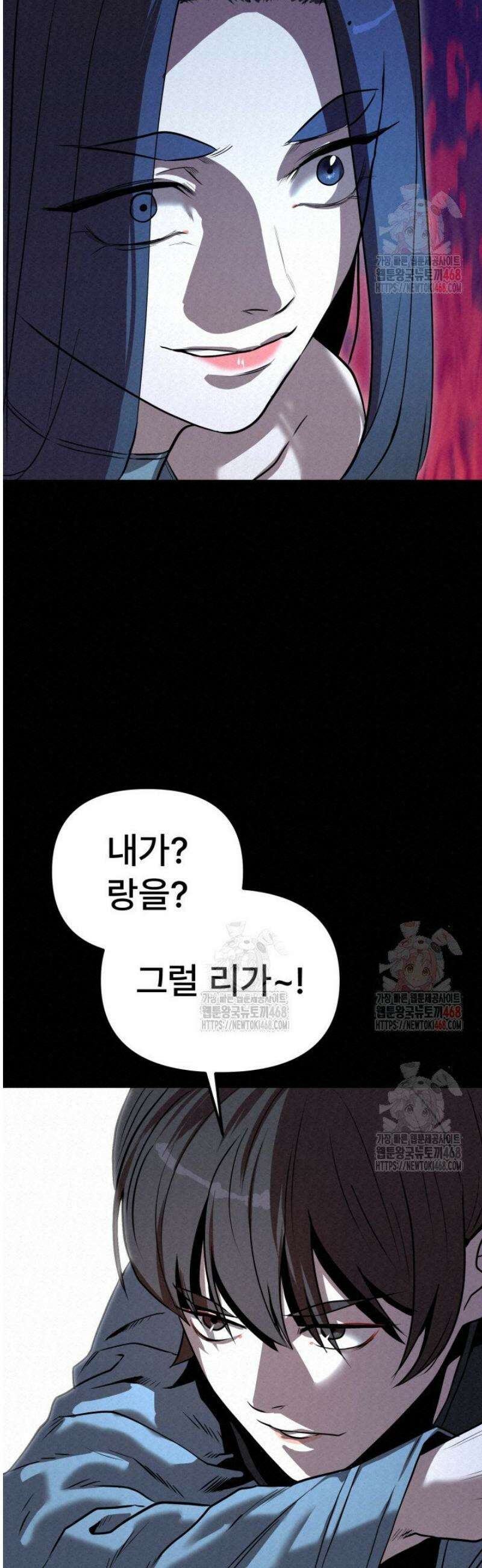 검은 여우 독심호리:곤륜검선 백병지주 36화 6