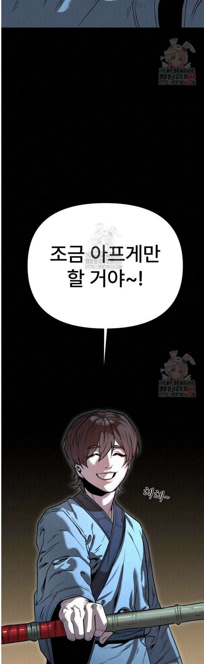 검은 여우 독심호리:곤륜검선 백병지주 36화 7