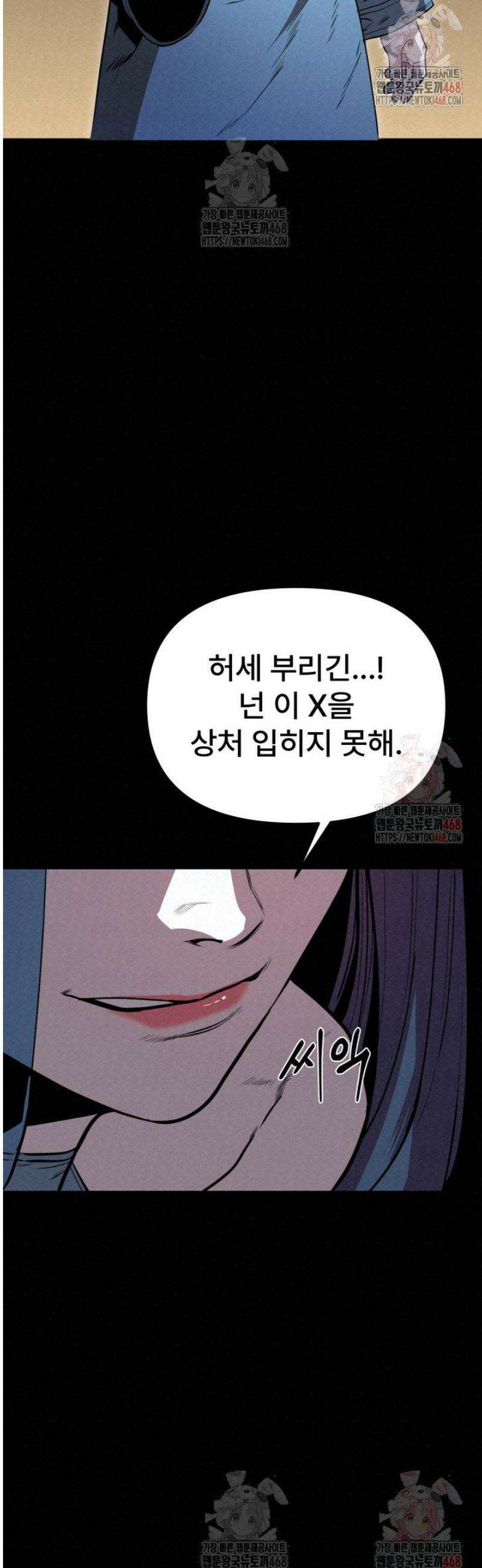 검은 여우 독심호리:곤륜검선 백병지주 36화 8
