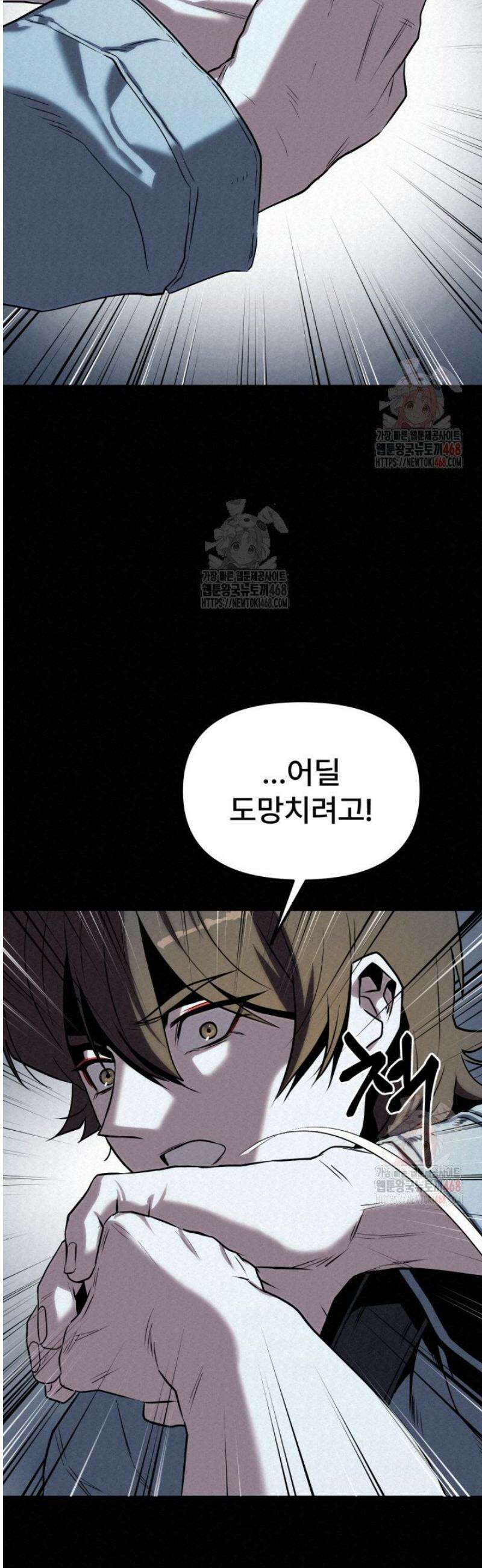 검은 여우 독심호리:곤륜검선 백병지주 36화 12